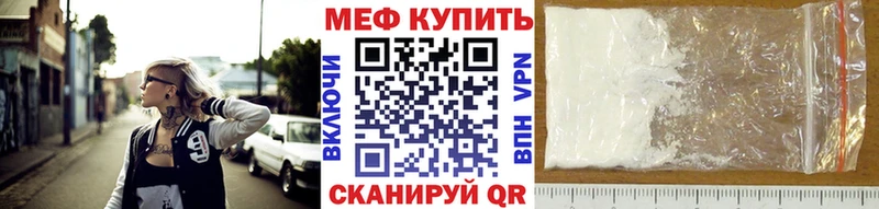 где найти   Устюжна  Меф мяу мяу 
