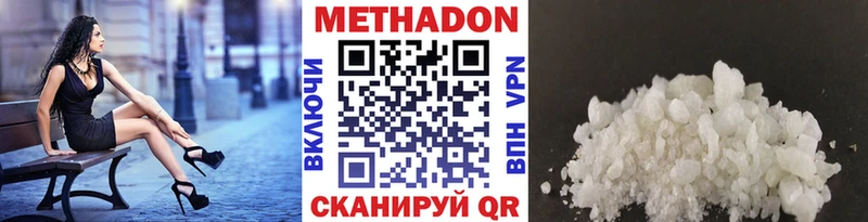 Метадон кристалл  Устюжна 